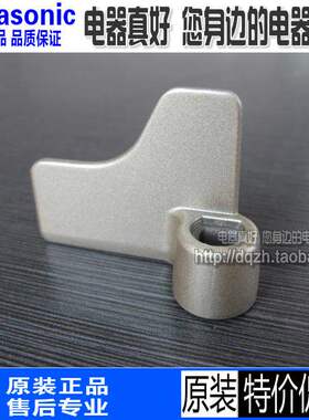 原装松下SDBM103 P104 P103 PM105面包机搅拌叶片搅拌片旋转片