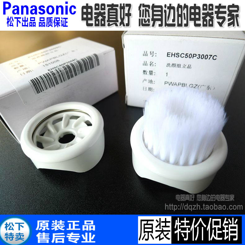 包邮松下泡沫洁面仪配件刷头毛刷EH2S01适用EHSC50小刷子SC65 53