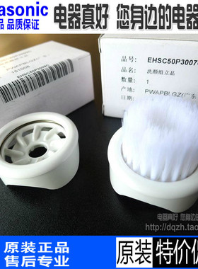 包邮松下泡沫洁面仪配件刷头毛刷EH2S01适用EHSC50小刷子SC65 53