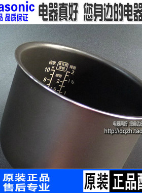 包邮原装松下SRMG183 MS183电饭煲内锅 内胆 DFE185 DE183 DG183