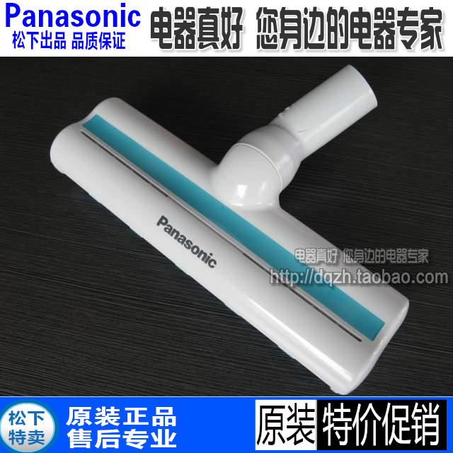 包邮原装松下吸尘器 MCCL749 CL745 CL743 吸嘴 棉被吸头 除螨 FU