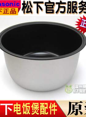 原装松下电饭煲SRDG181内锅DH181内胆DH182锅DE181 DE182 内锅