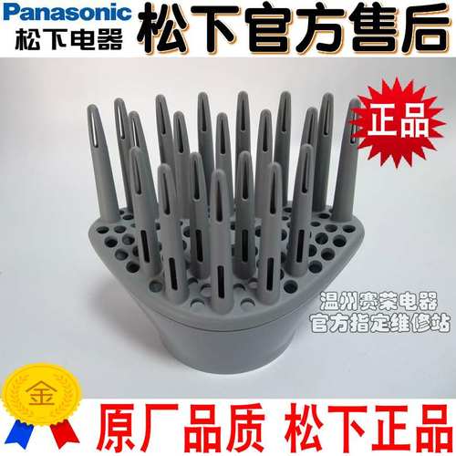 原装松下电吹风扩散风嘴 EHNE61 NE62 WNE6A WNE6B WNE6C 风嘴