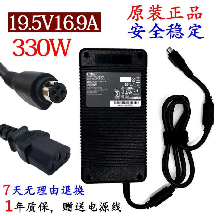 未来人类蓝天P775DM3G X711电源适配器P870KM1G充电线19.5V16.9A