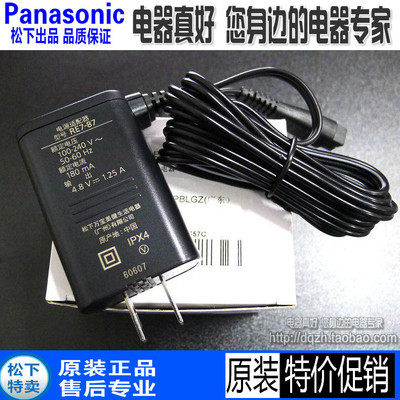 松下剃须刀充电器线配件RE7-87 LV50/54 ERT3 ES-SL83 WSL7D/LT2