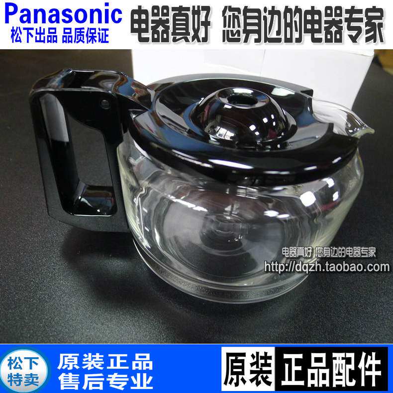 松下全新原装 NCR600 咖啡机 咖啡杯 玻璃杯 咖啡壶 杯子 配件