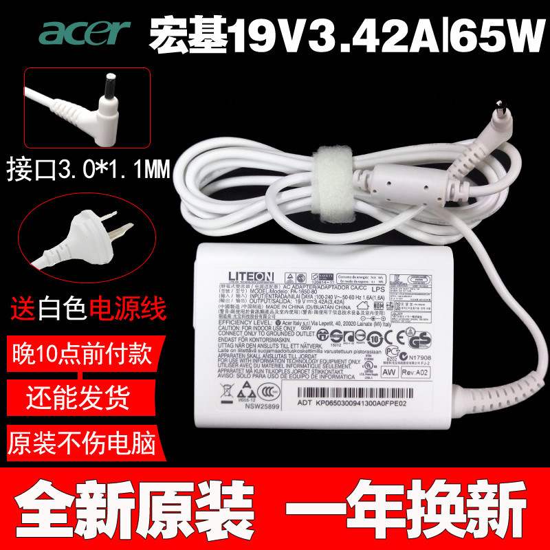 原装宏基Aspire S7-391 392超极本ms2364充电源适配器线19V3.42A