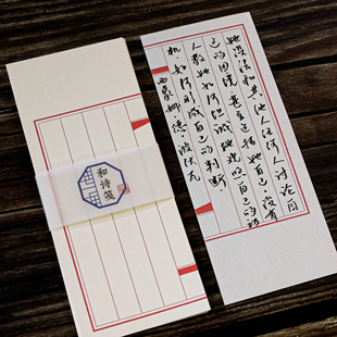 和诗笺一笔笺古风书法信笺复古信纸状元笺软硬笔小楷作品练习纸