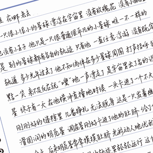 liwanyun男女学生手写体漂亮练字帖励志语录描红临摹练字本