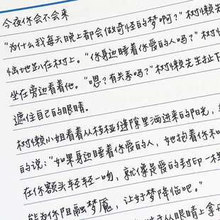 桶子男女学生手写体漂亮练字帖励志语录描红临摹练字本