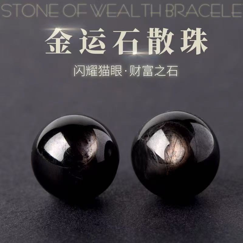 辉石无镶嵌金运石单珠-约10mm-多样性发货-Y6301-S优