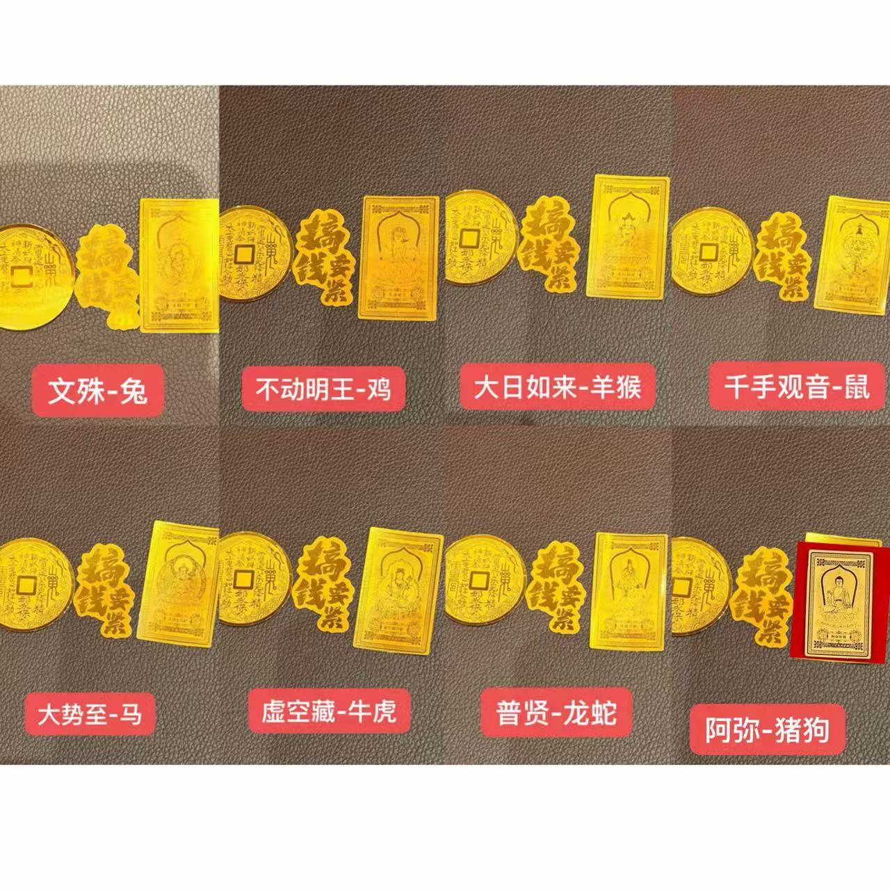 八大守护唐卡卡贴-多样性发货-Z久,特色手工艺,唐卡,淘宝优惠券,粉丝福利购,淘宝优惠卷