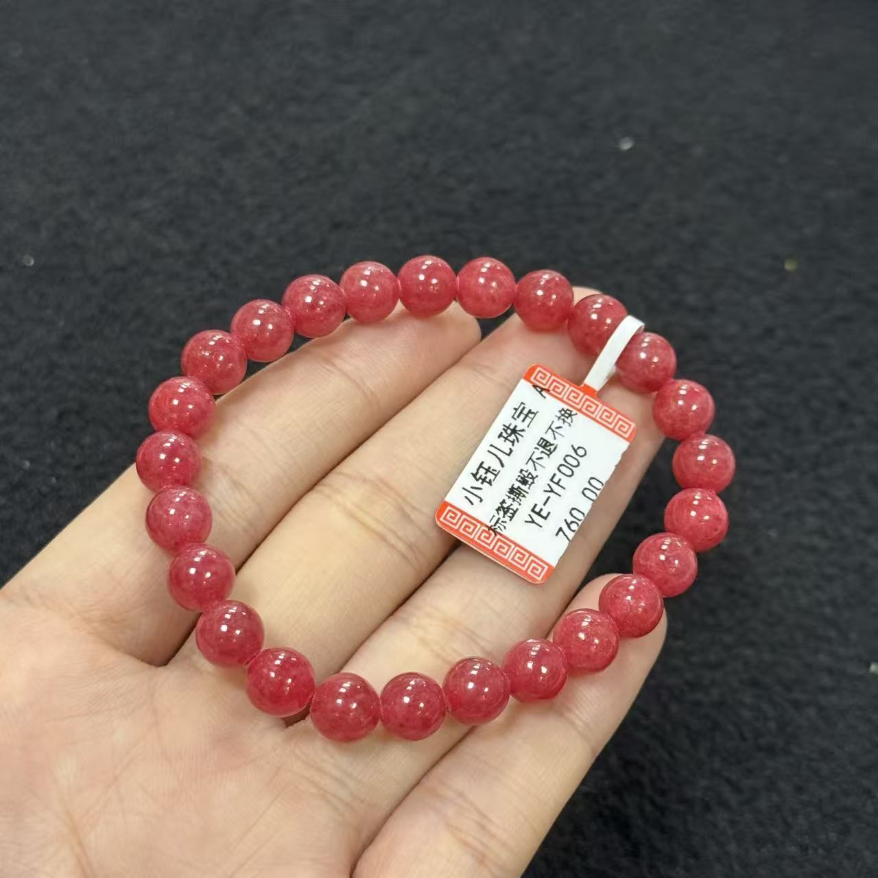 蔷薇辉石手串约7mm多样性发货-自家YE- YF066 B2167 K3