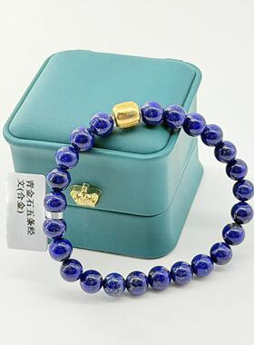 青金石DIY单圈手串-约7mm-多样性发货-S优-V1054