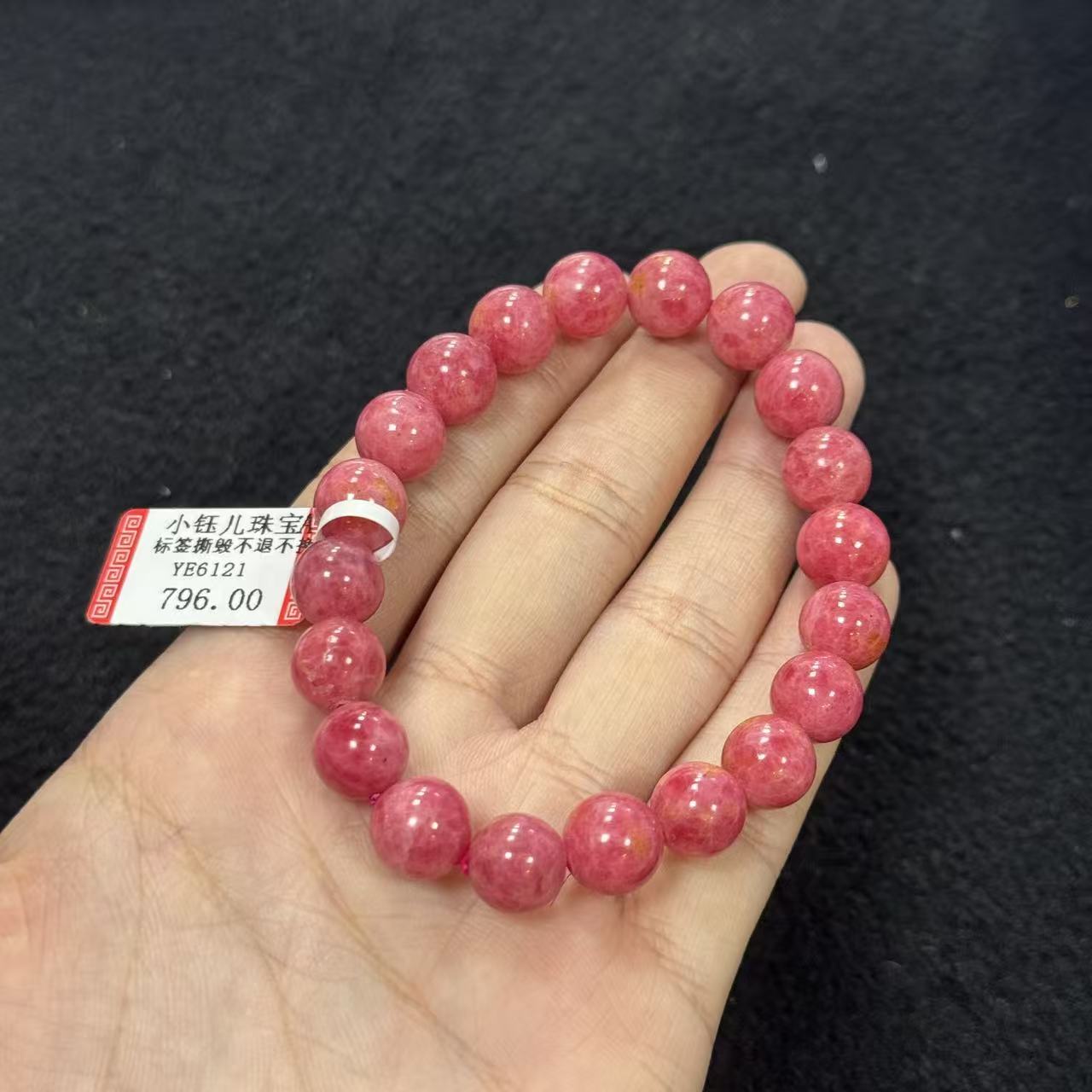 蔷薇辉石手串约9mm，多样性发货-自家YE6121，B2123，k2