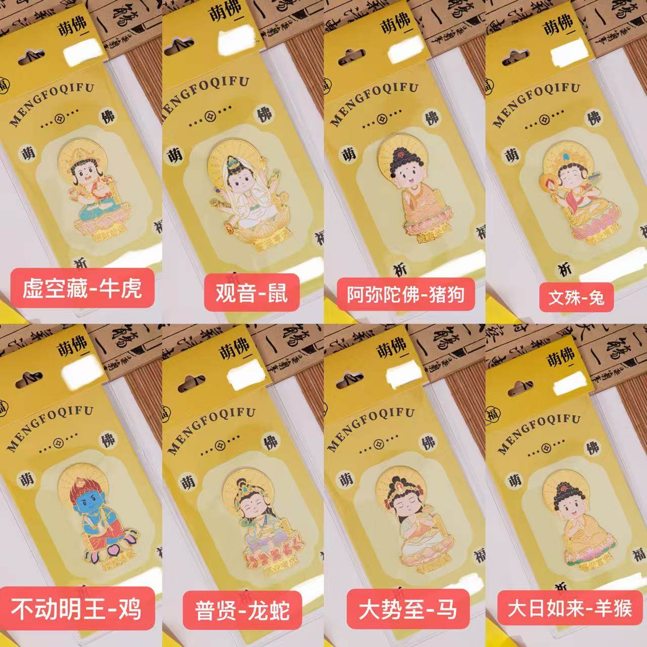 八大守护唐卡卡贴-多样性发货- Z久-TK001,特色手工艺,唐卡,淘宝优惠券,粉丝福利购,淘宝优惠卷