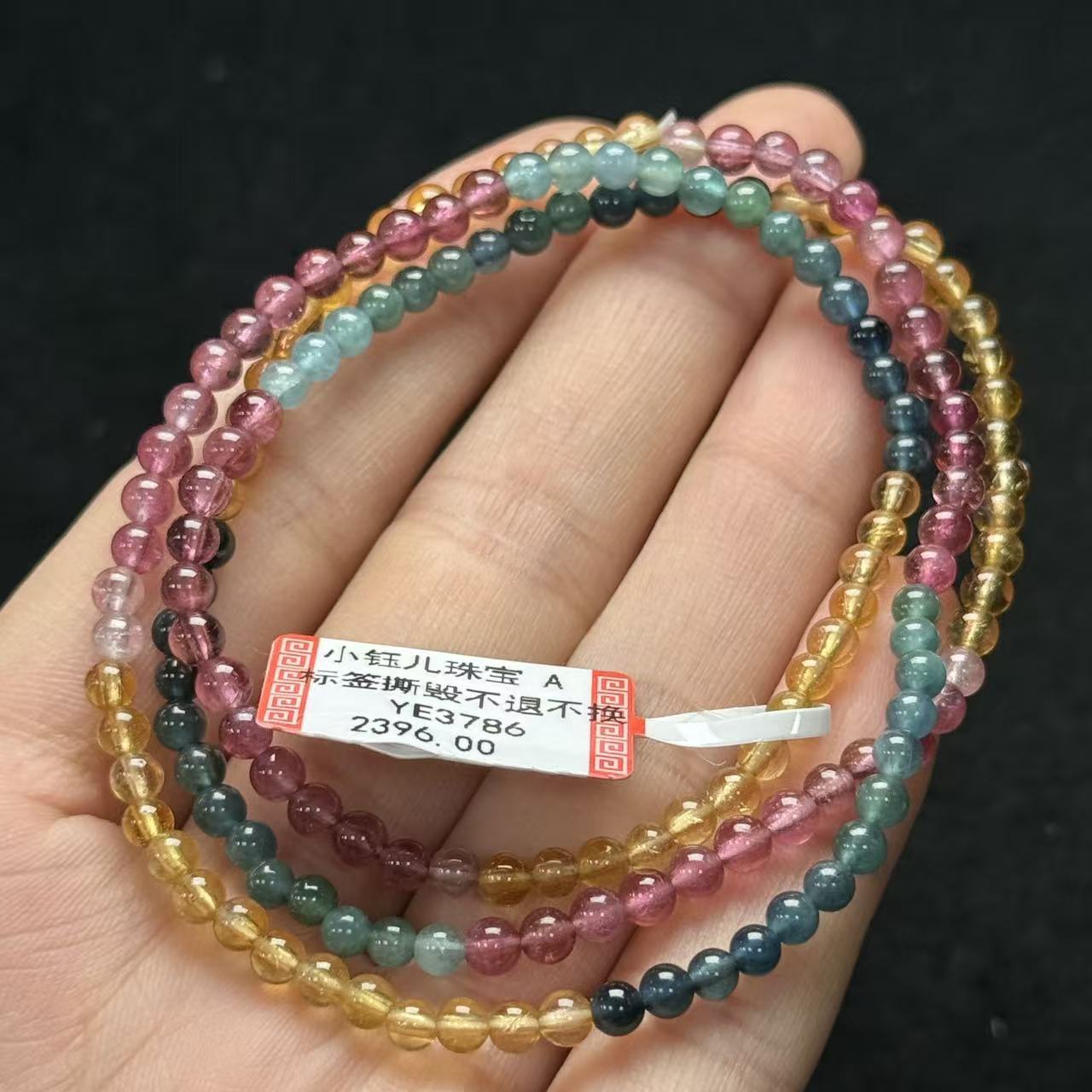 碧玺多圈手串约3mm，多样性发货-自家YE3786，B5379，K1