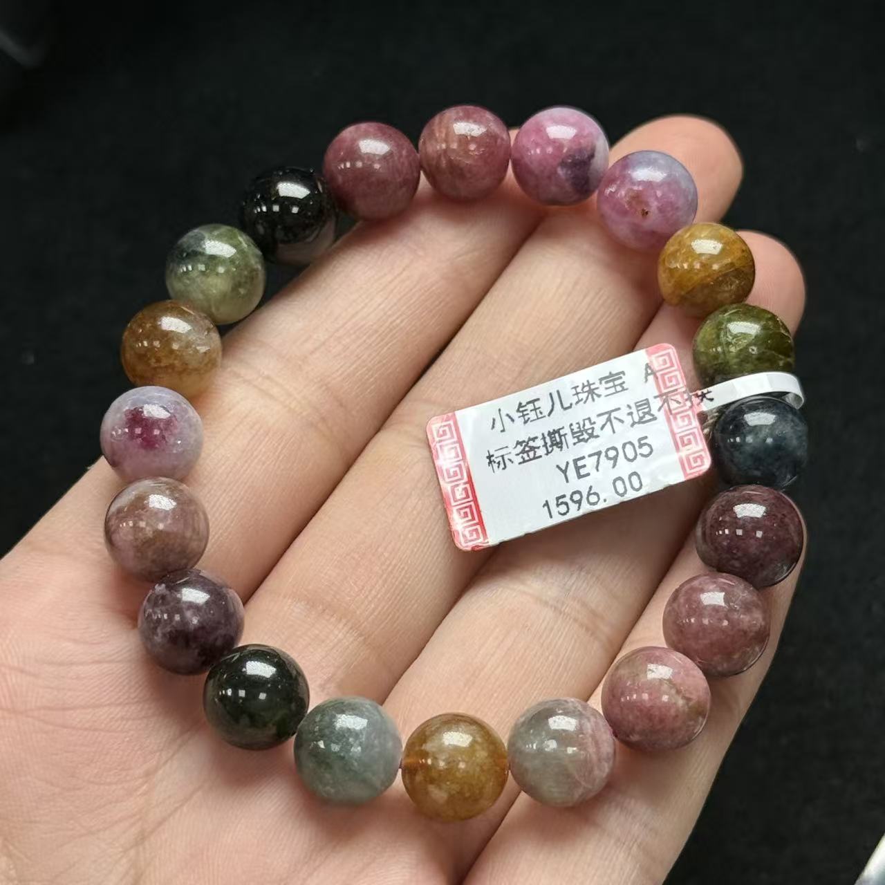 碧玺手串约9mm，多样性发货-自家YE7905，B5585，K1