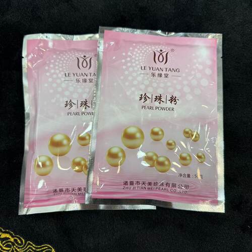 淡水珍珠粉珍珠粉-多样性发货-ZYZC珍