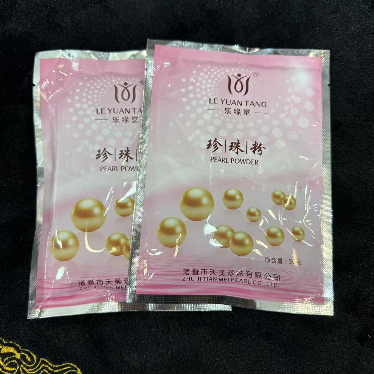 面膜粉珍珠粉-多样性发货-ZYZC珍