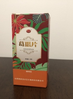 山西九龙如意龙葛根片1瓶200片60克辣木叶片玛咖片灵芝粉菌粉蛹虫