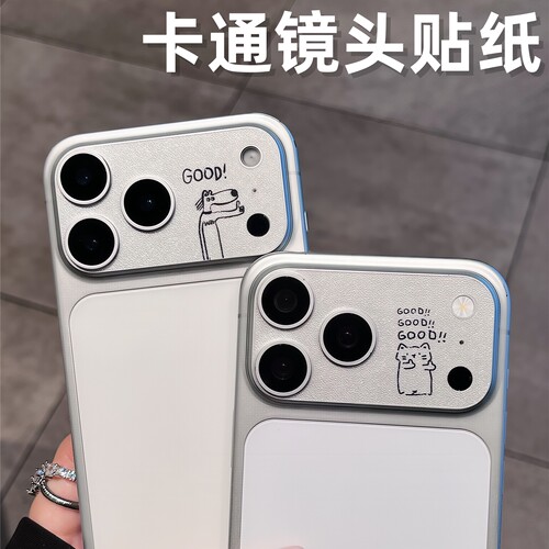 趣味创意卡通镜头贴纸底座适用iPhone17pro装饰图案苹果17promax镜头膜静电吸附17pm手机镂空薄款摄像头贴膜