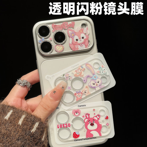 卡通闪粉可爱镜头膜适用iPhone17pro苹果18promax镜头底座一体全包保护贴膜18pm手机摄像头17pm相机镜头贴纸