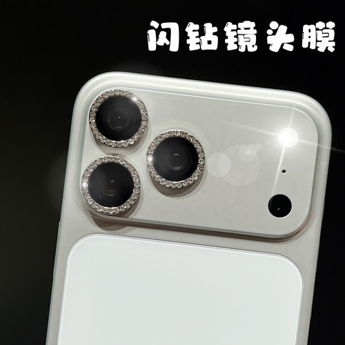 闪钻镜头膜适用苹果18promax手机后摄像头保护贴膜iPhone17pro高级感16pro防摔18pm银色15相机圈14高清17全包