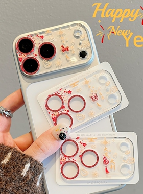 新年喜庆闪粉镜头膜适用iPhone17pro苹果17promax底座膜静电吸附贴纸pm手机摄像头全包保护贴膜红色马年装饰