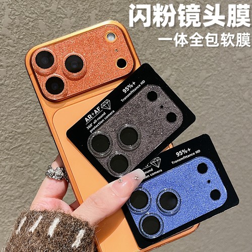 闪粉镜头膜适用iPhone17pro苹果17promax镜头贴膜摄像头贴纸底座软膜高清一体全包保护相机彩虹滴胶防刮防摔