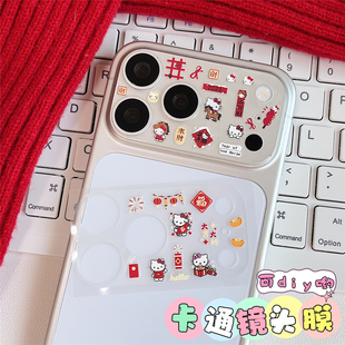 新年红福字来财可爱猫咪小马镜头膜适用iPhone17pro苹果17promax底座静电吸附pm手机贴纸摄像头贴膜相机软薄