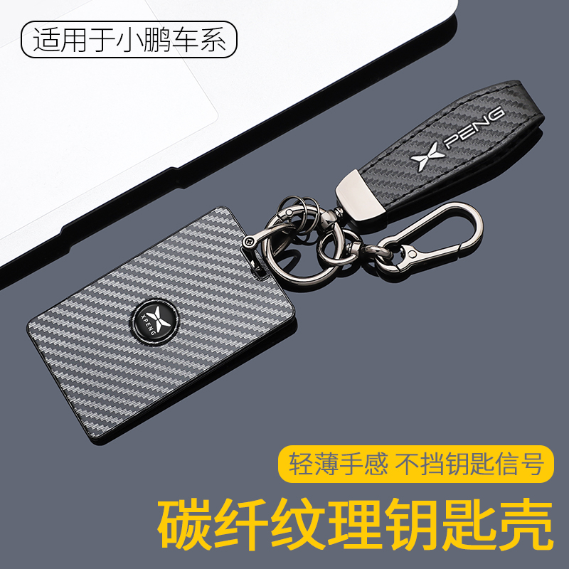 小鹏MONA M03卡片钥匙套包P7+扣G6碳纤G9汽车X9\P7卡套NFC卡保护