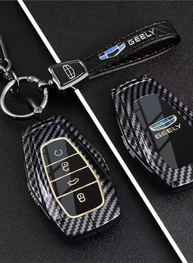 适用吉利豪越L钥匙套嘉际Geely博越L星越博瑞雷达几何A汽车包扣壳