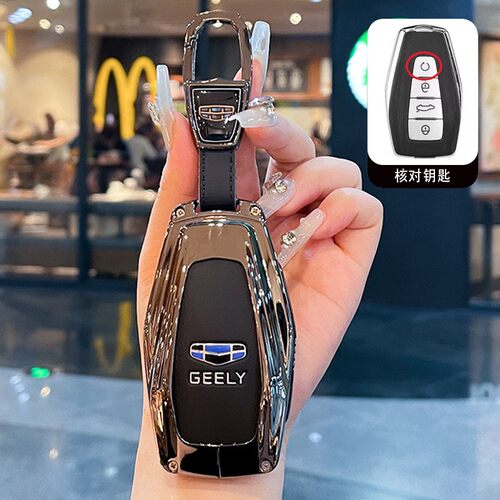 适用吉利嘉际钥匙套Geely豪越PRO星越L博越缤越帝豪缤瑞车包扣壳