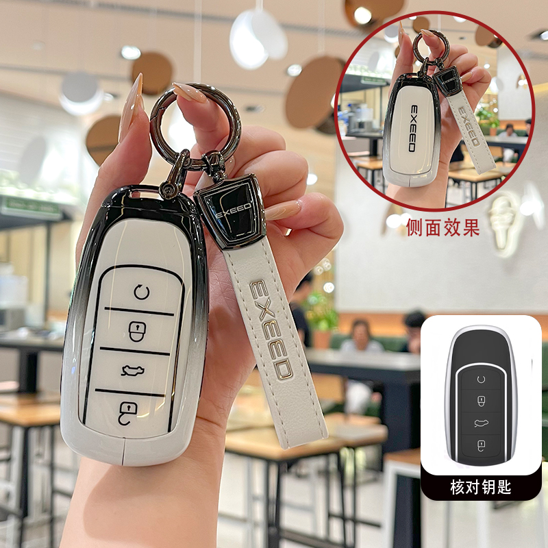 23款星途瑶光钥匙套2023款瑶光400T优享飞鱼尊享版EXEED车包扣壳