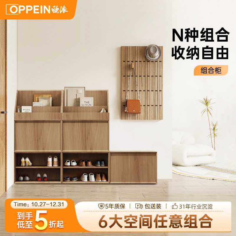 欧派家具玄关入户鞋柜家用门口收纳靠墙换鞋架置物柜实木组合柜