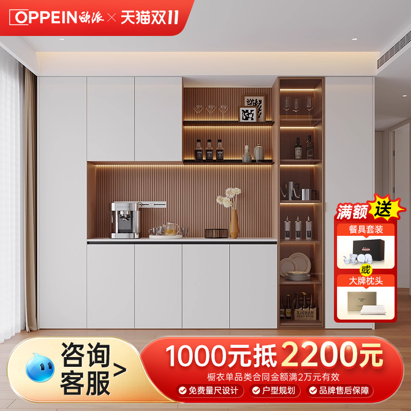 欧派厨房酒柜隔断柜定制客厅餐边柜家用靠墙一体设计储物收纳柜子