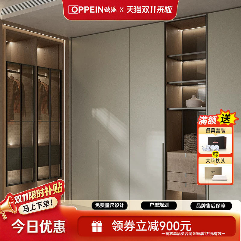 欧派现代侘寂风定制平开门衣柜卧室大容量收纳柜轻奢家具定做