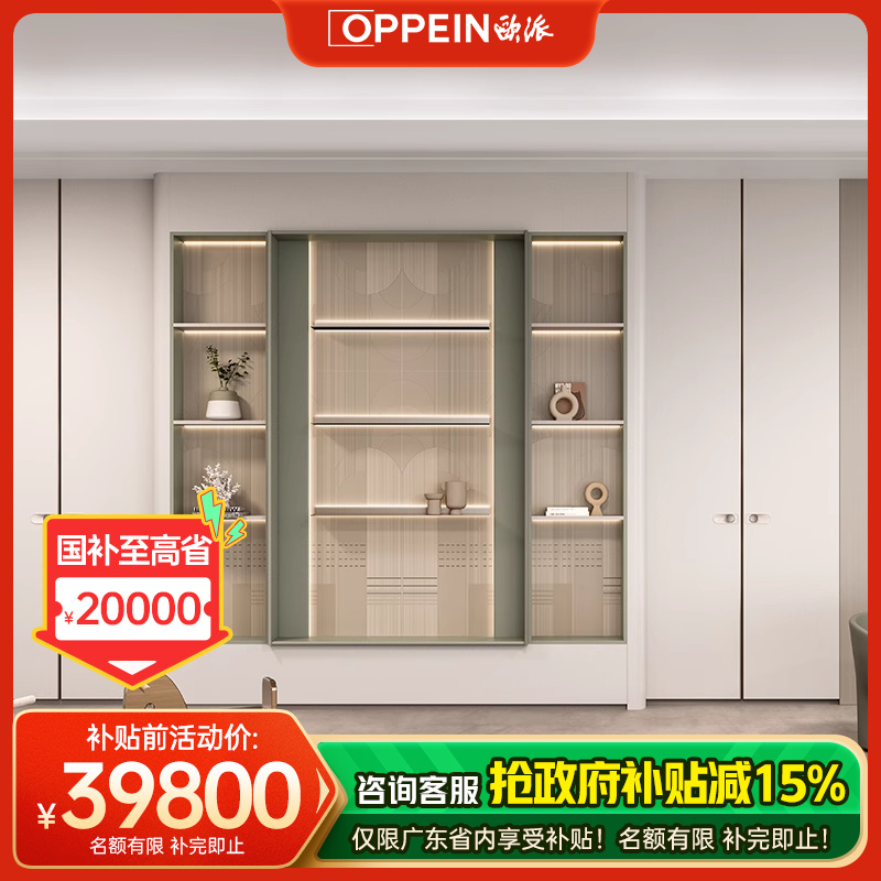 【国补套餐】欧派全屋定制家具衣柜定制卧室整体柜子衣帽间定做