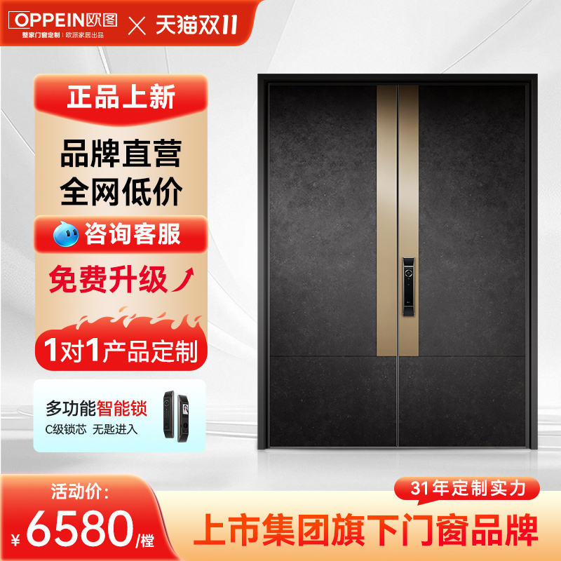 欧图家用别墅智能门进户门入户门小区农村自建房防盗门定做鎏金