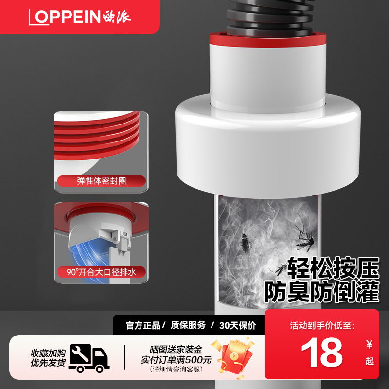 欧派厨房下水管防臭防堵