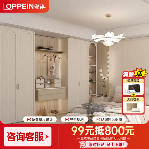 欧派全屋定制柜类附近门店可看样