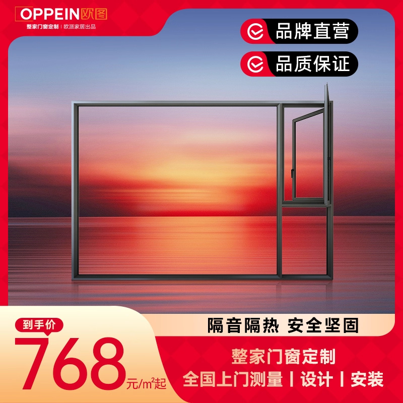 欧图断桥铝门窗阳台封窗轻定制隔音窗封阳台落地窗户系统门窗星河