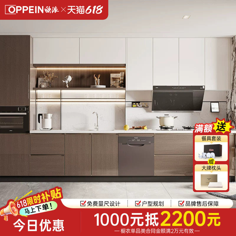 欧派厨房橱柜定制灶台柜整体橱柜一体厨房柜子厨房橱柜定制厨柜