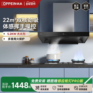 欧派厨电抽油烟机燃气灶套餐大吸力烟机灶具挥手感应烟灶套装总部