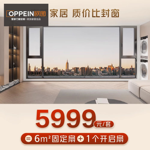 欧图门窗定制断桥铝窗户阳台封窗落地窗钢化玻璃系统窗阳台改造