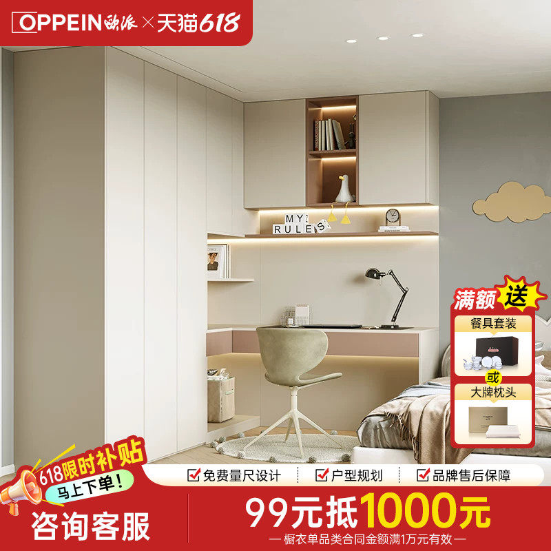欧派儿童房全屋定制小户型整体衣柜二孩房间设计衣柜书桌一体家具