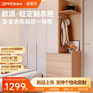 欧派新品轻定制衣柜 家用卧室空间衣帽间步入式平开门衣柜定制