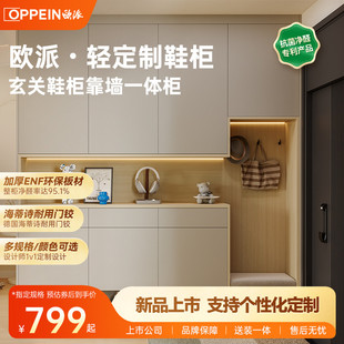 欧派轻定制鞋柜 新款家用门口鞋柜玄关柜一体入户靠墙收纳置物柜