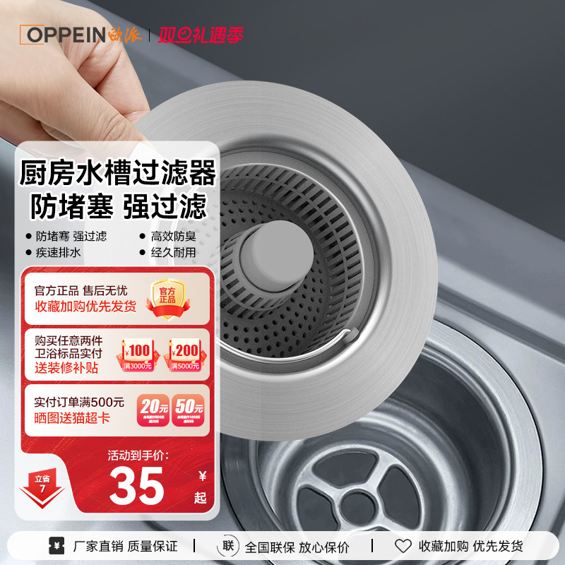 欧派卫浴厨房水槽漏水塞封口盖弹跳芯不锈钢防臭神器洗菜盆配件